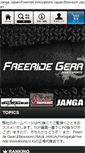 Mobile Screenshot of freeride-gear.com